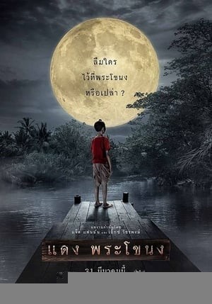 Xem phim Daeng: Hậu Duệ "Tình Người Duyên Ma"