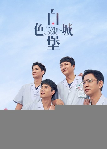 Xem phim Lâu Đài Màu Trắng