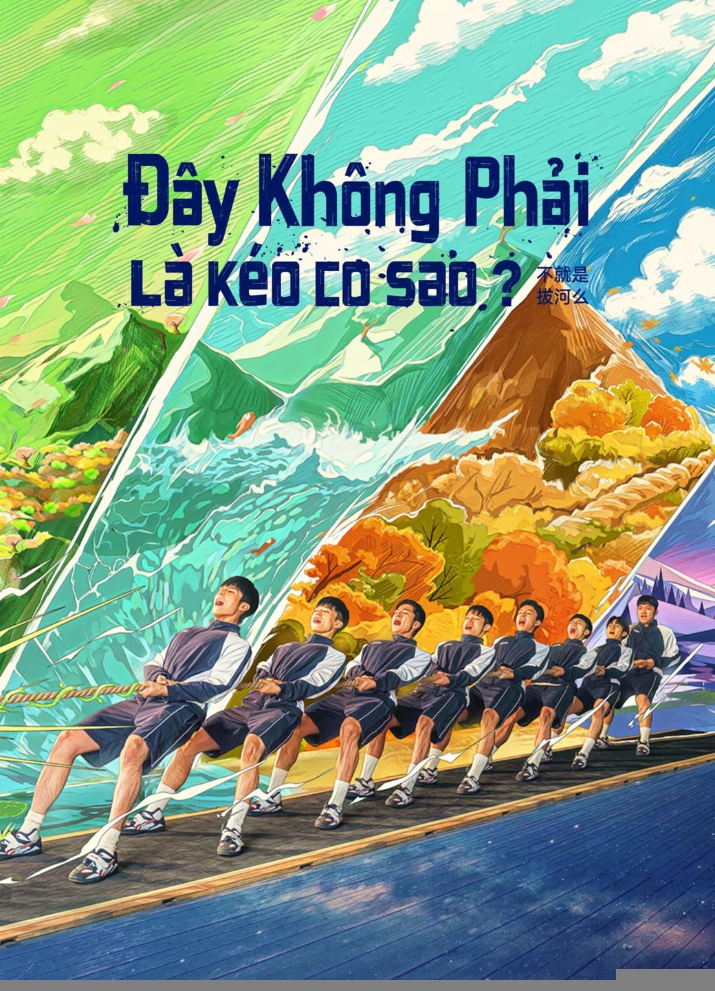 Xem phim Đây Không Phải Là Kéo Co Sao?