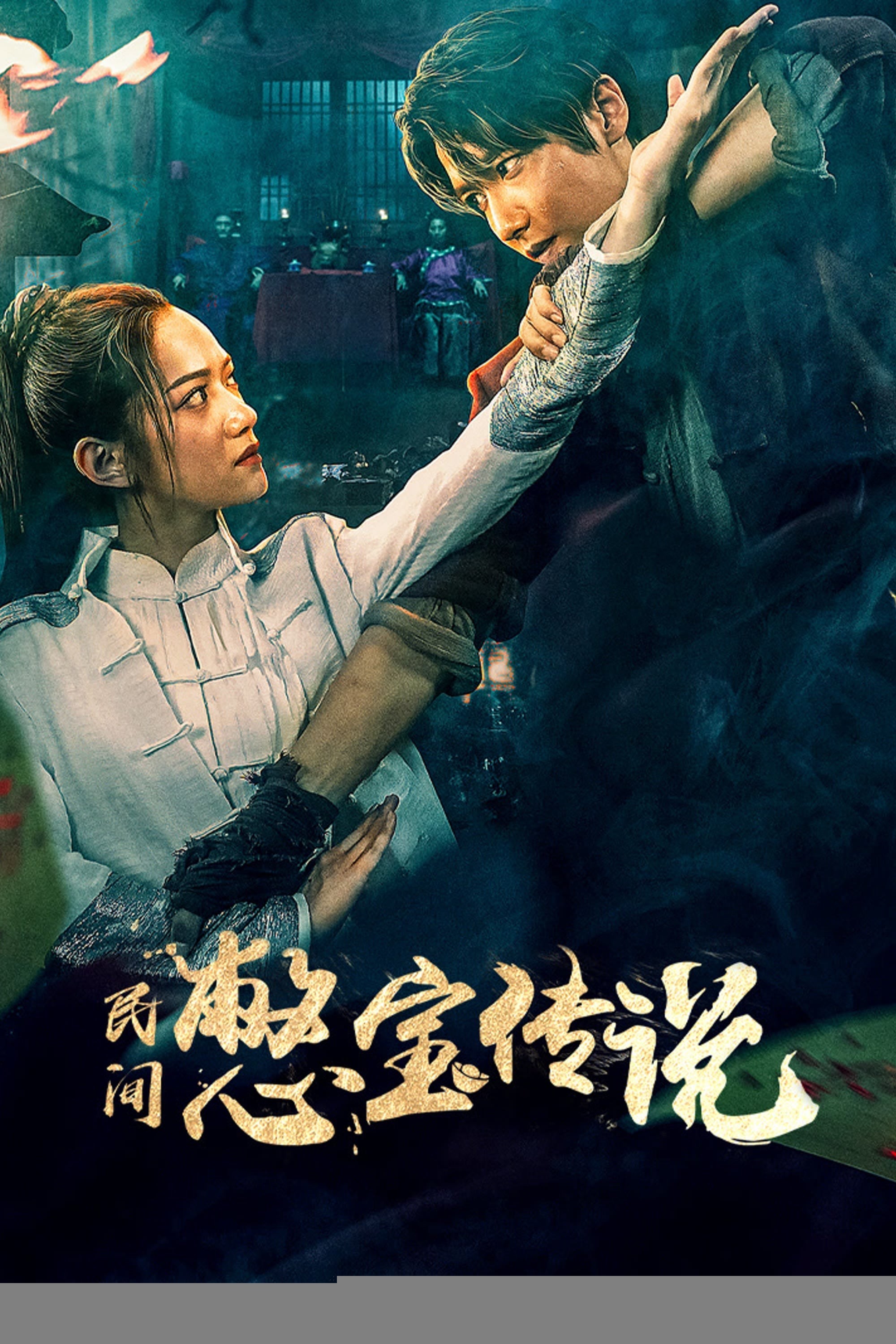 Xem phim Truyền Thuyết Kho Báu Nhân Gian