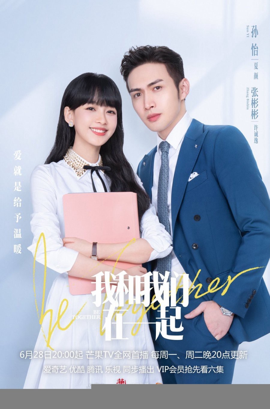 Xem phim Tôi Và Chúng Ta Ở Bên Nhau