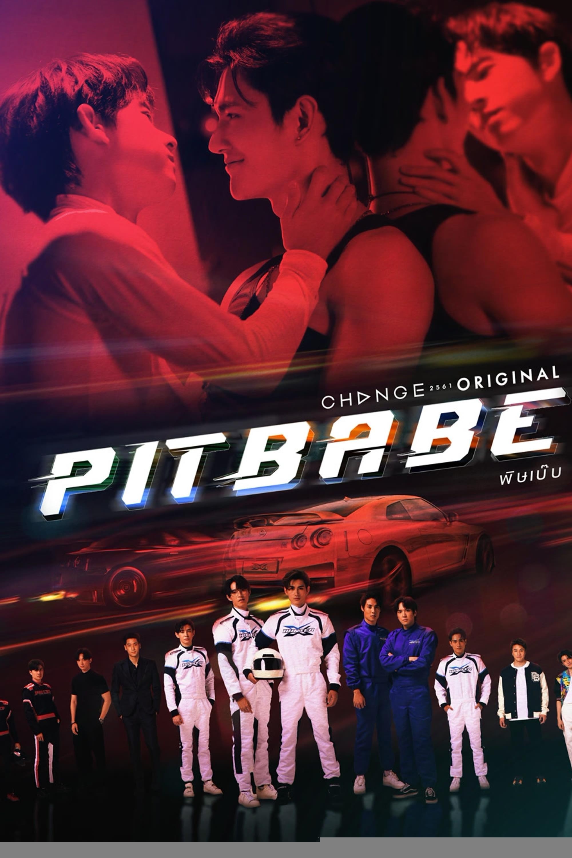 Xem phim Pit Babe 2