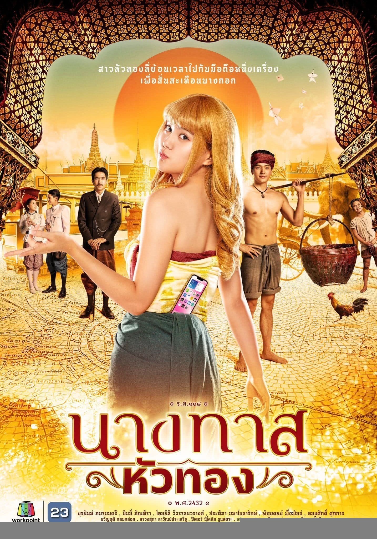 Xem phim Vàng Hoe Ở Thời Xưa