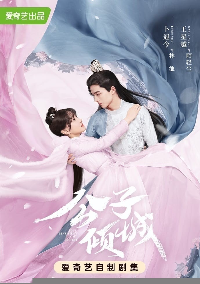 Xem phim Công Tử Khuynh Thành