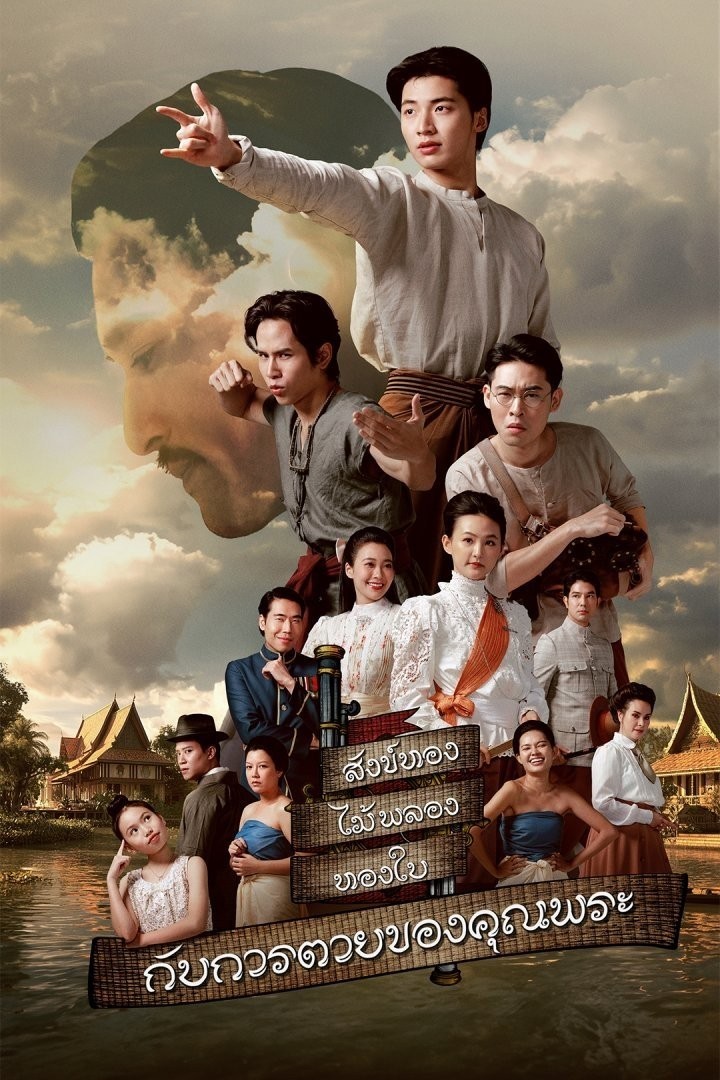 Xem phim Cái Chết Của Khun Phra