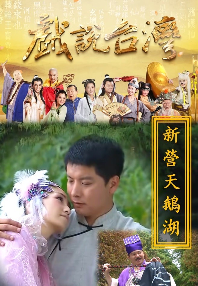 Xem phim Nhân Gian Huyền Ảo Tân Truyện