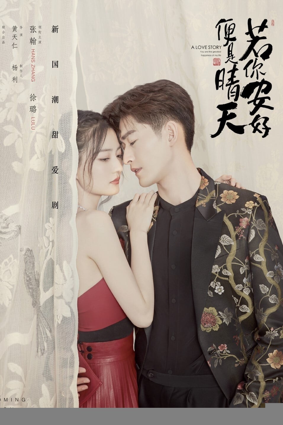 Xem phim Nếu Em Bình An Đó Mới Là Ngày Đẹp Trời