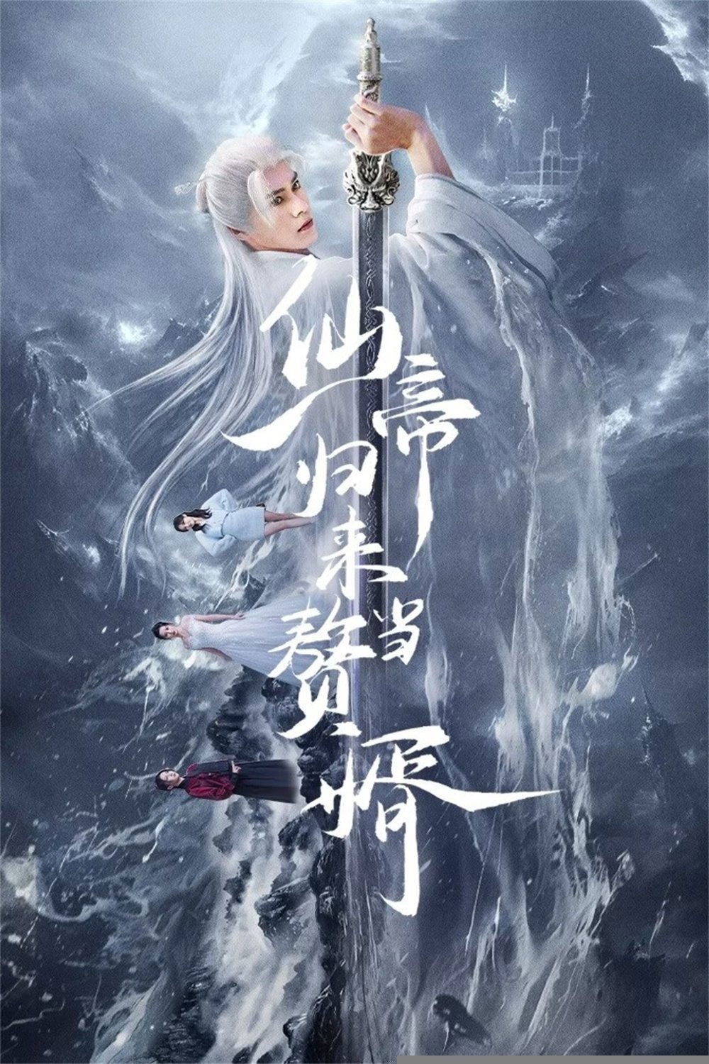 Xem phim Chồng Tôi Là Tiên Tôn