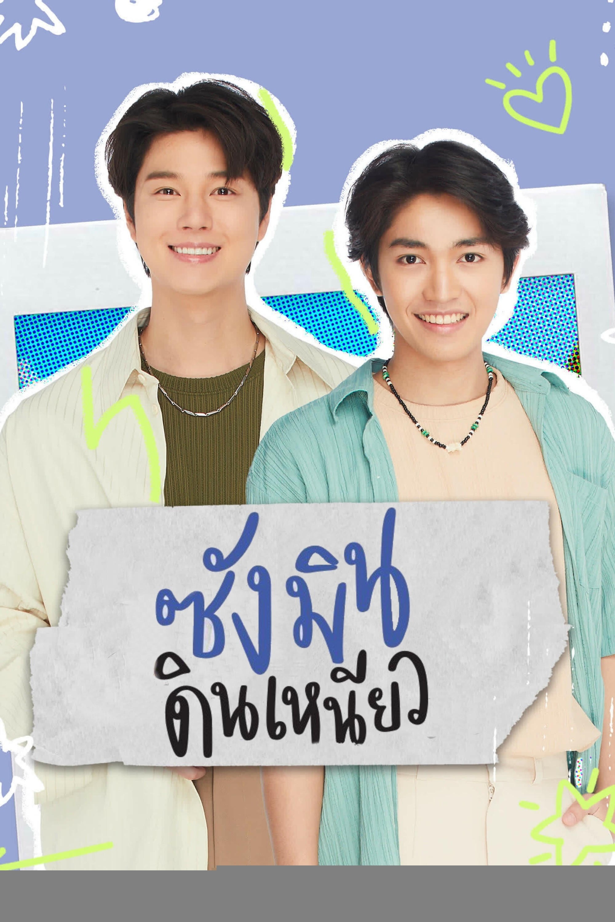 Xem phim Sangmin Dinneaw
