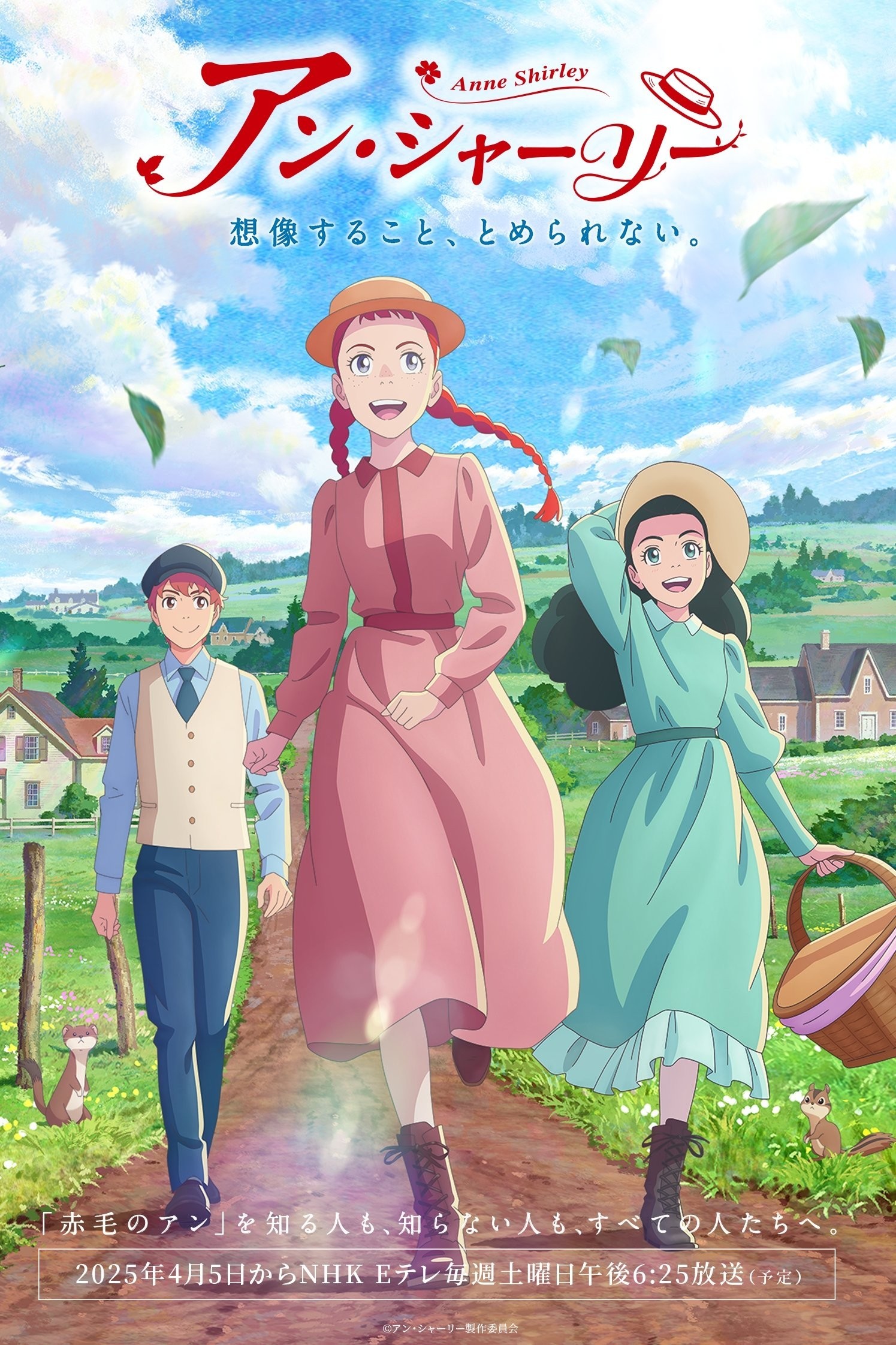 Xem phim Anne Shirley