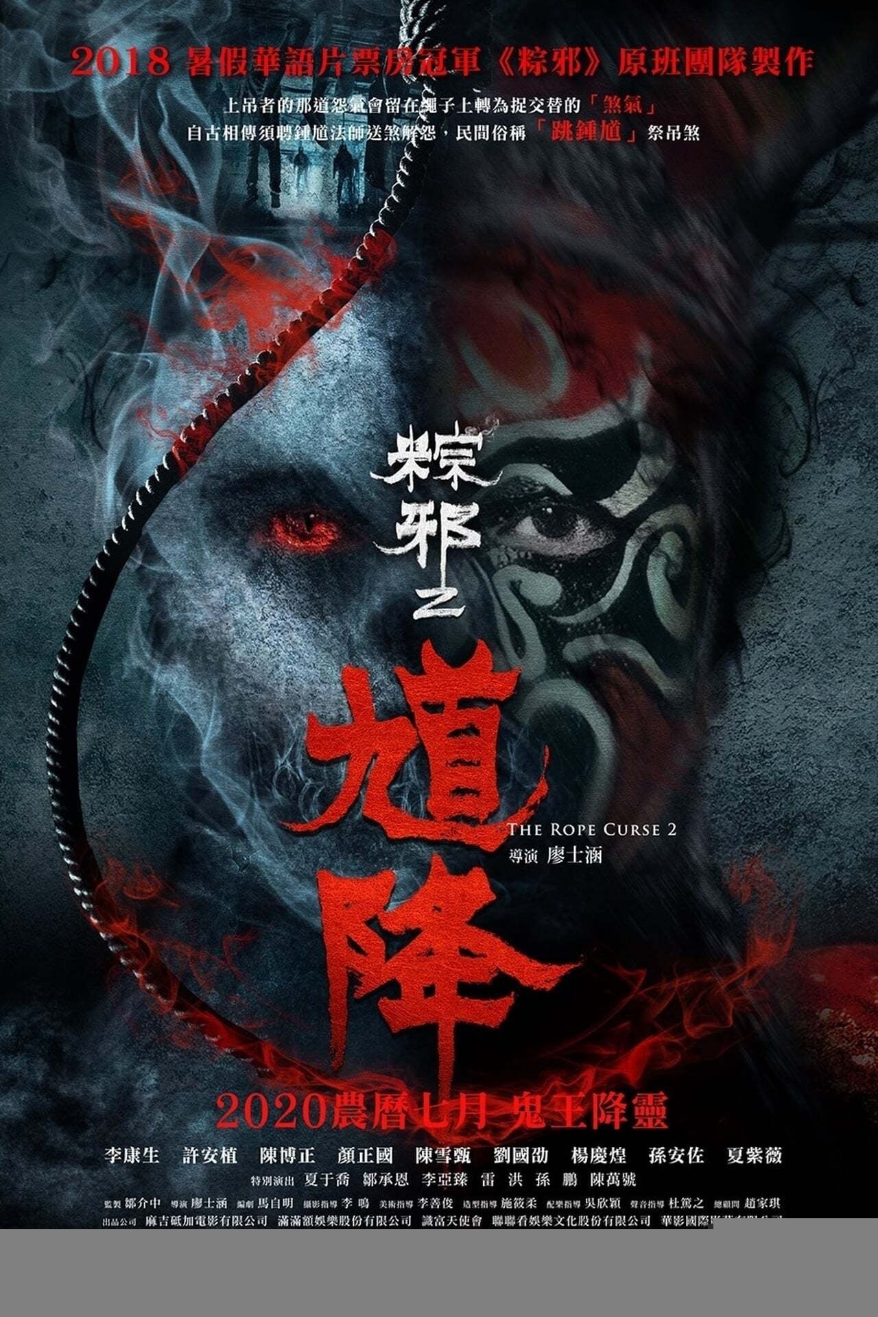 Xem phim Thòng Lọng Ma 2