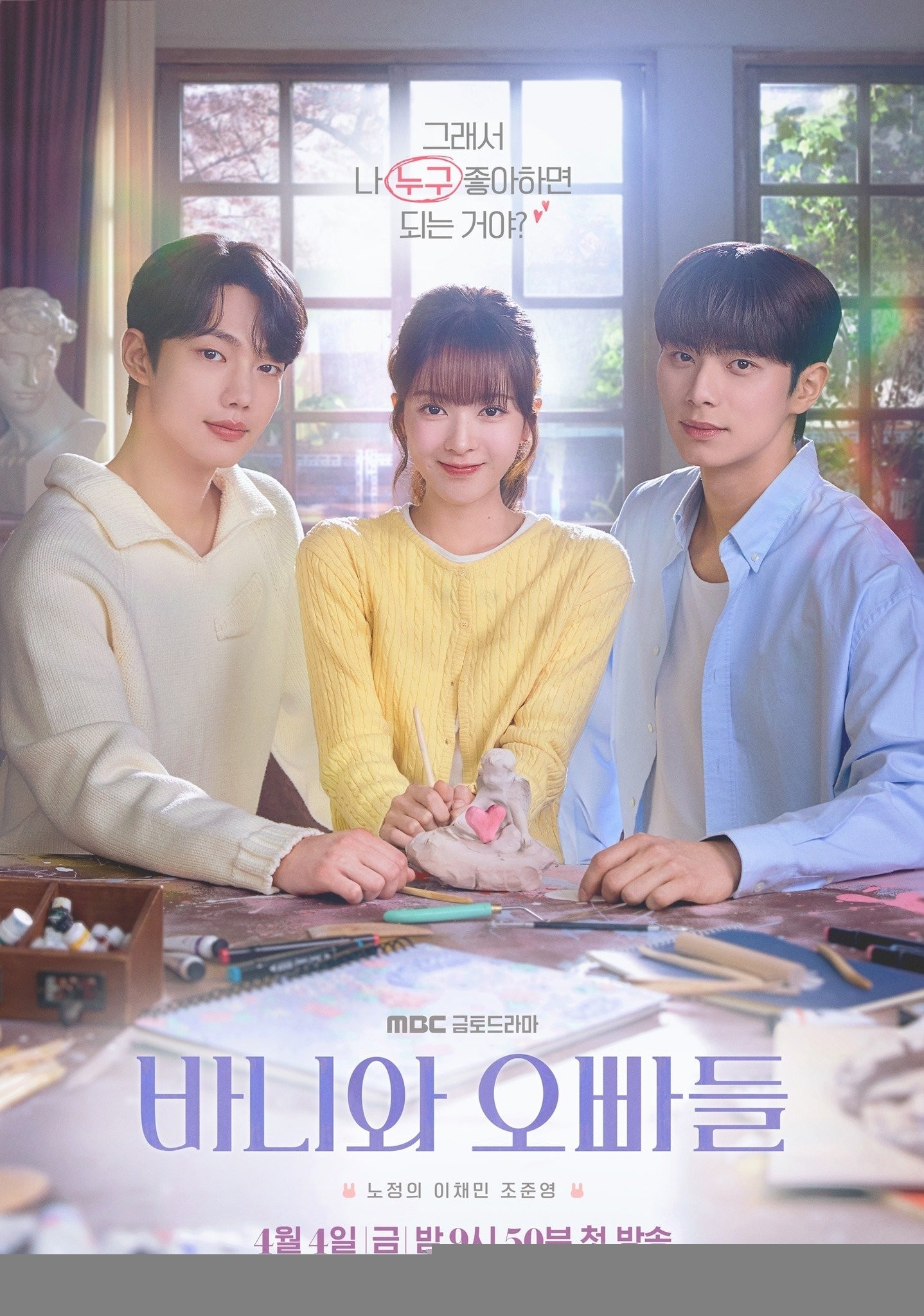 Xem phim Hội Bạn Trai Của Bunny