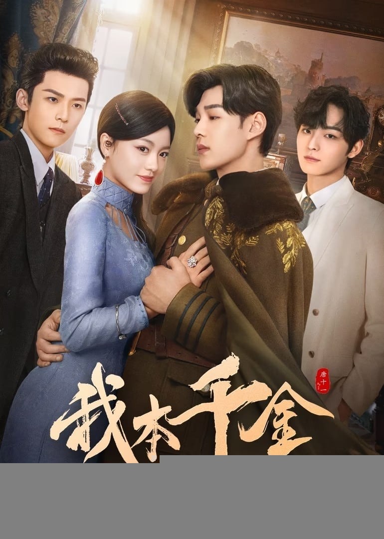 Xem phim Bổn Thiên Kim Ta Đây