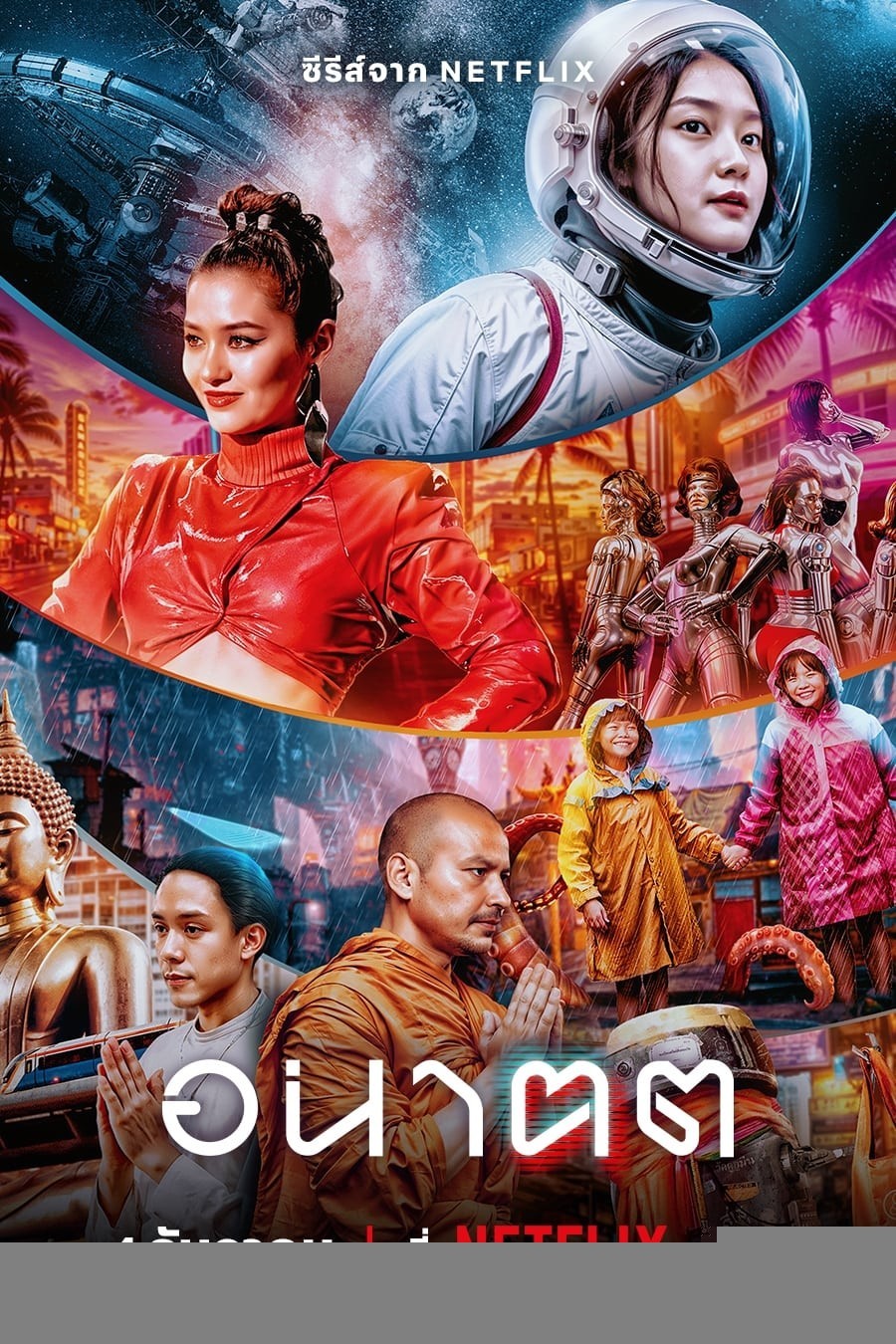 Xem phim Ngày mai và tôi