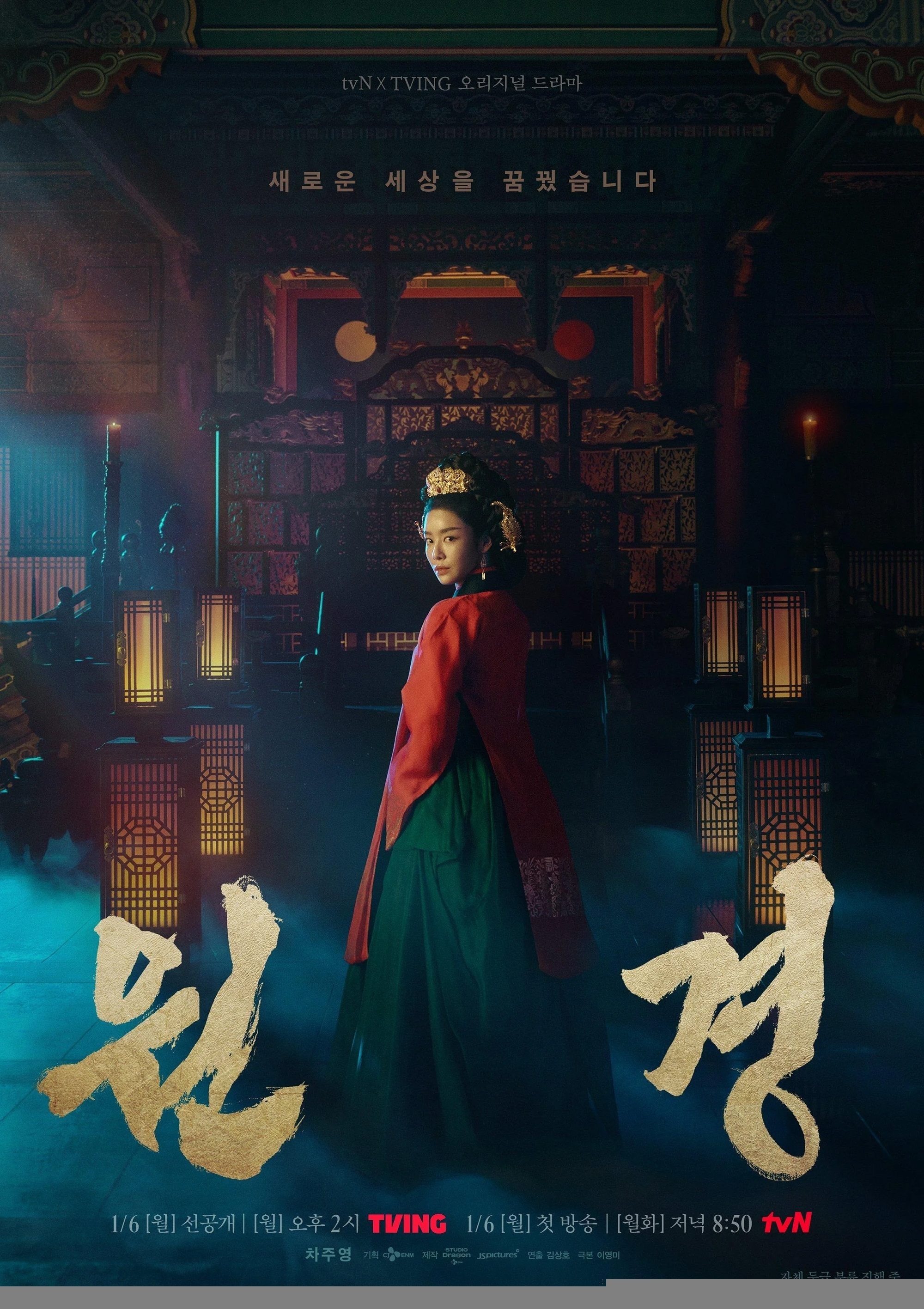 Xem phim Vương Hậu Wongyeong