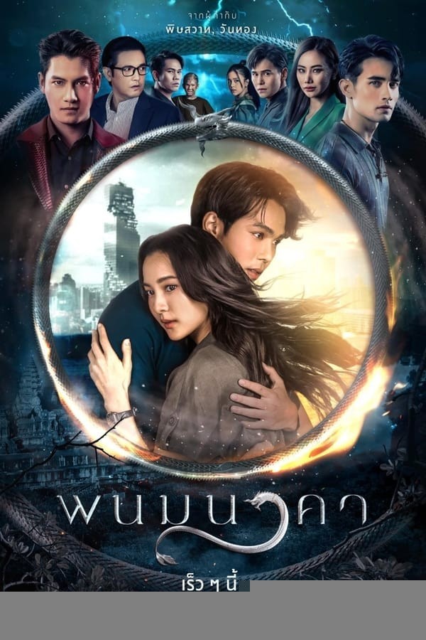 Xem phim Thần rắn Phanom (Đồi Thần Rắn)