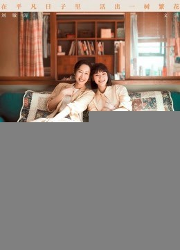 Xem phim Cuộc Sống Gia Đình