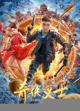 Xem phim Anh Hùng Hiệp Nghĩa