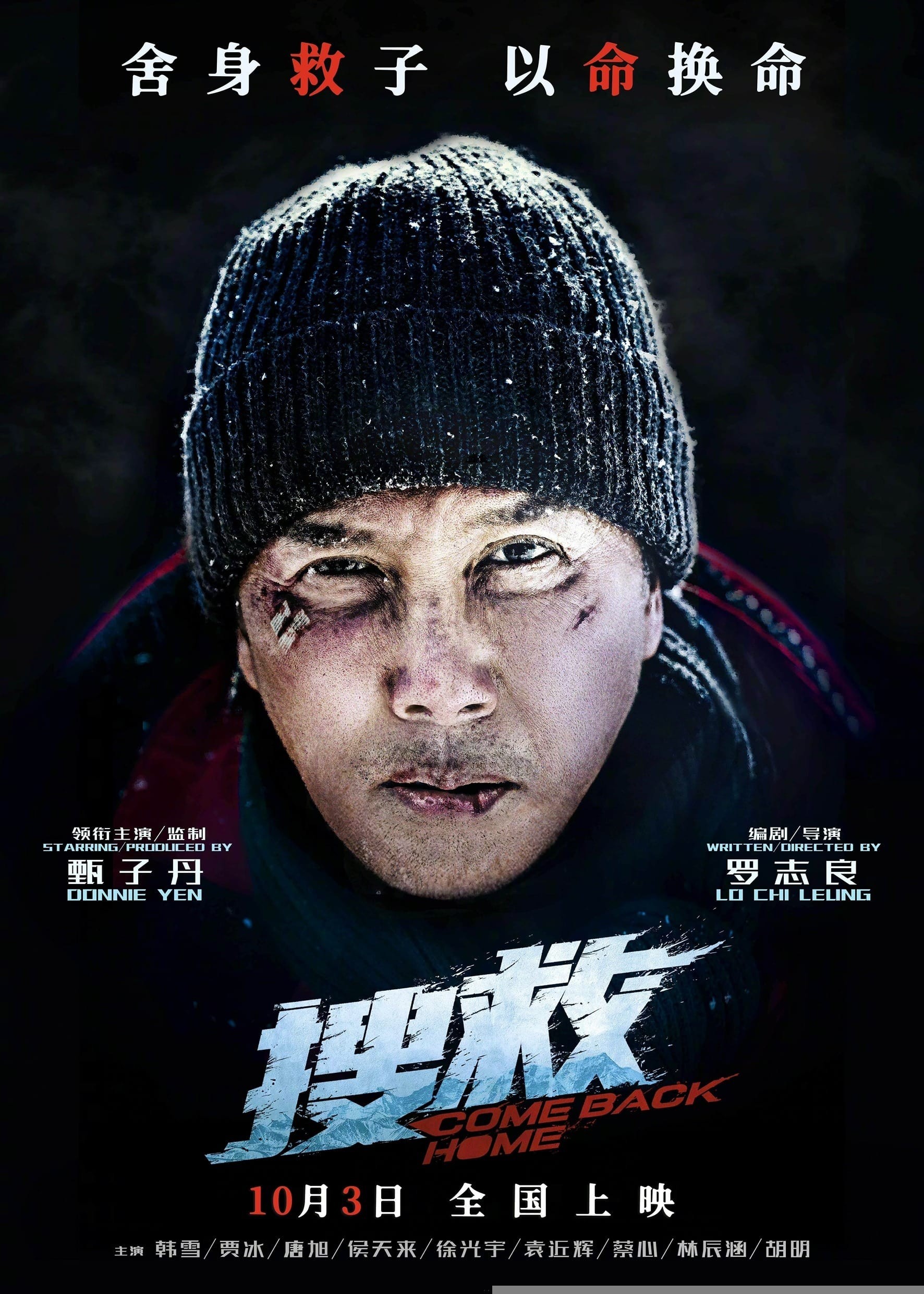 Xem phim Giải Cứu