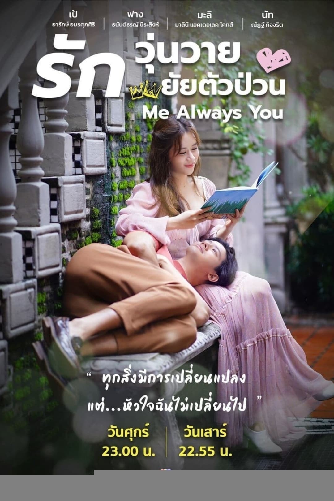Xem phim Vẫn Mãi Là Em
